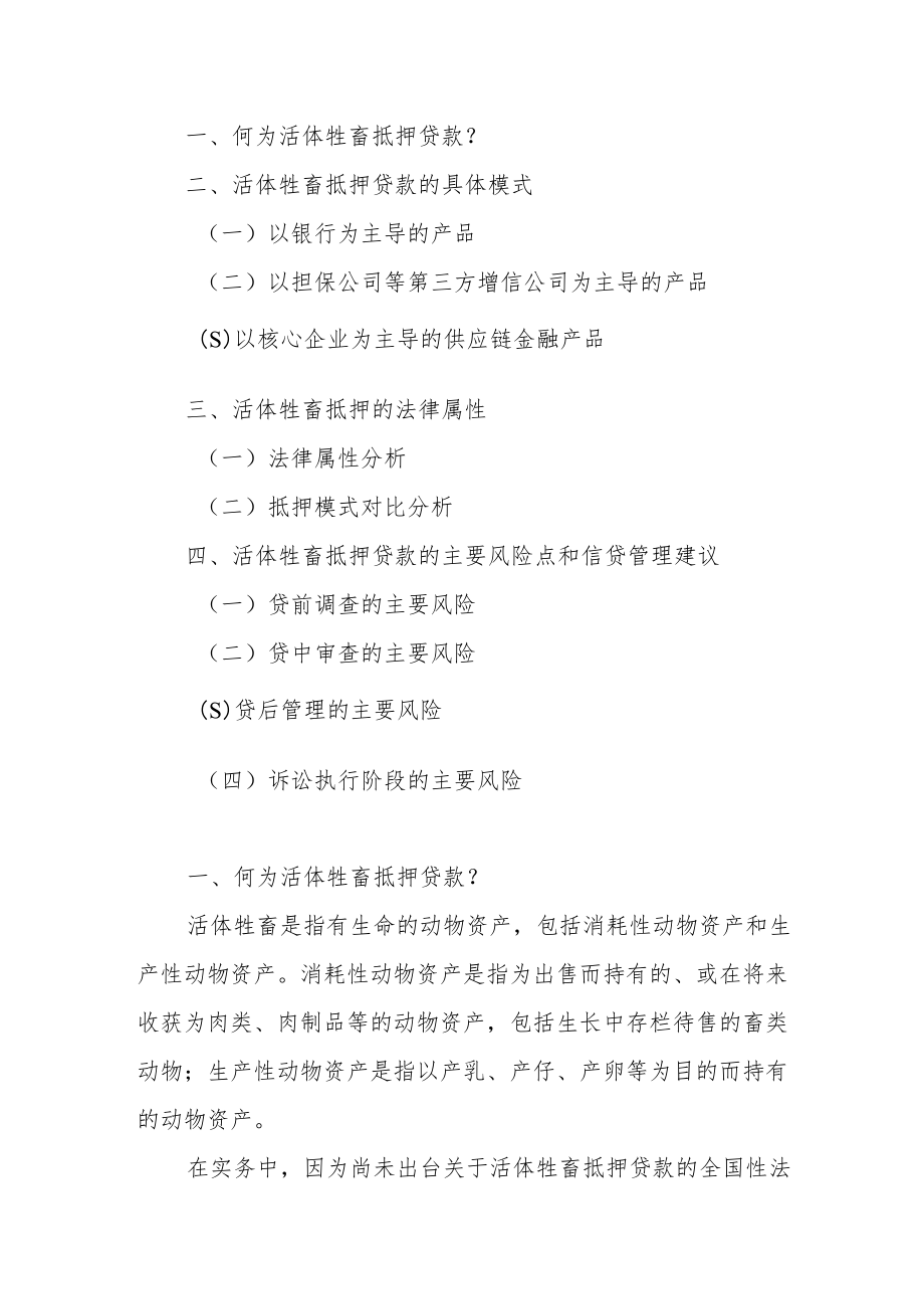 突发！郑州拟设立纾困基金助力盘活问题楼盘！.docx_第3页