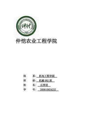 金属工艺学论文.docx