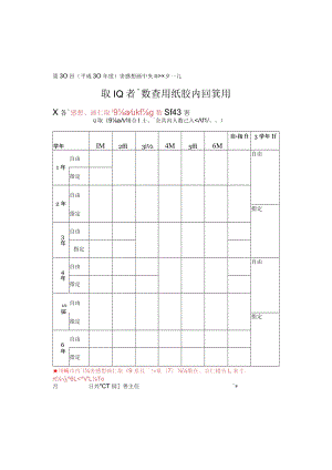 第21回（平成21年度） 青少年読書感想画コンクール.docx