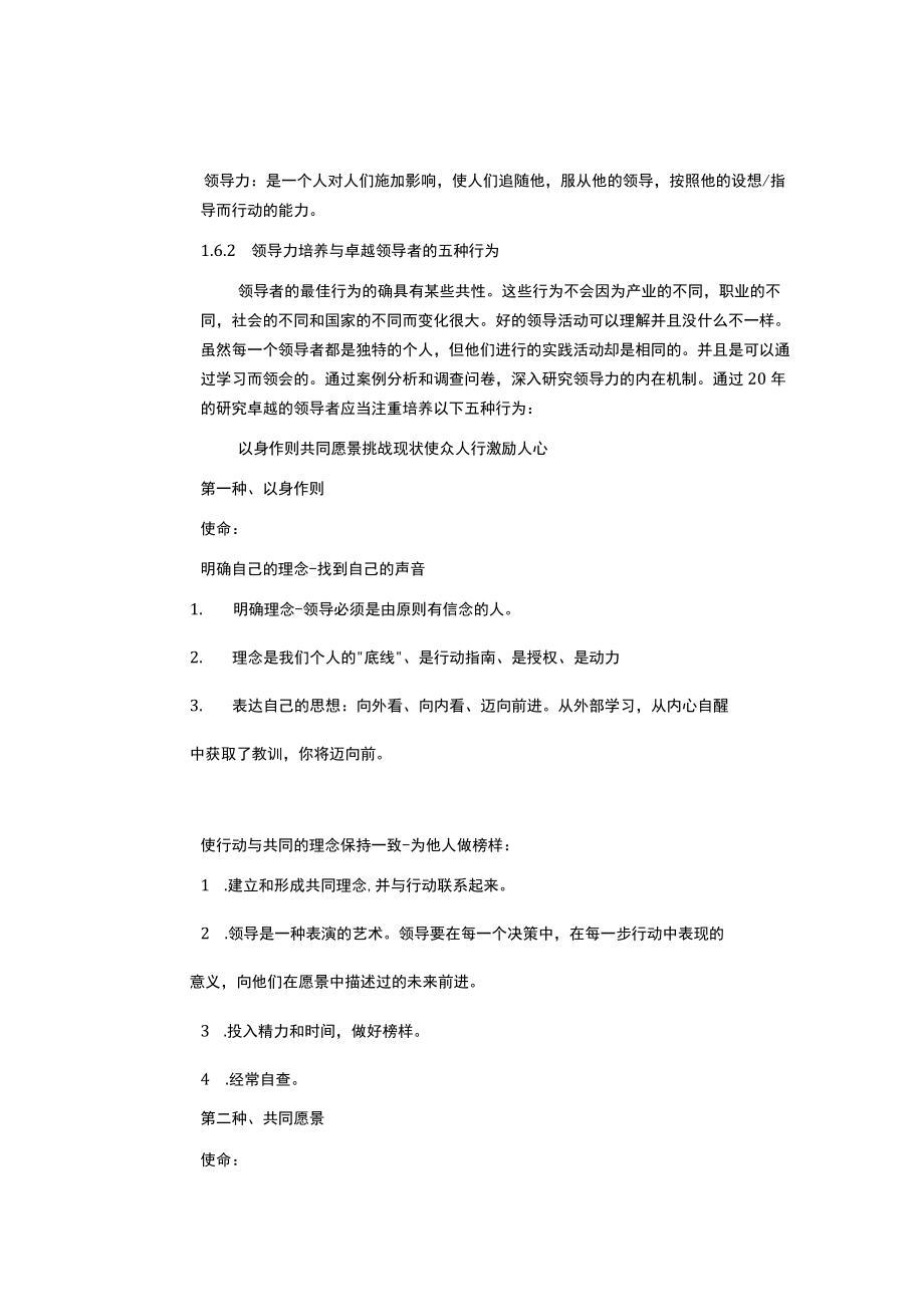 营销学实战案例培训 (12).docx_第3页