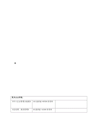 国际收支统计申报业务培训材料大全.docx