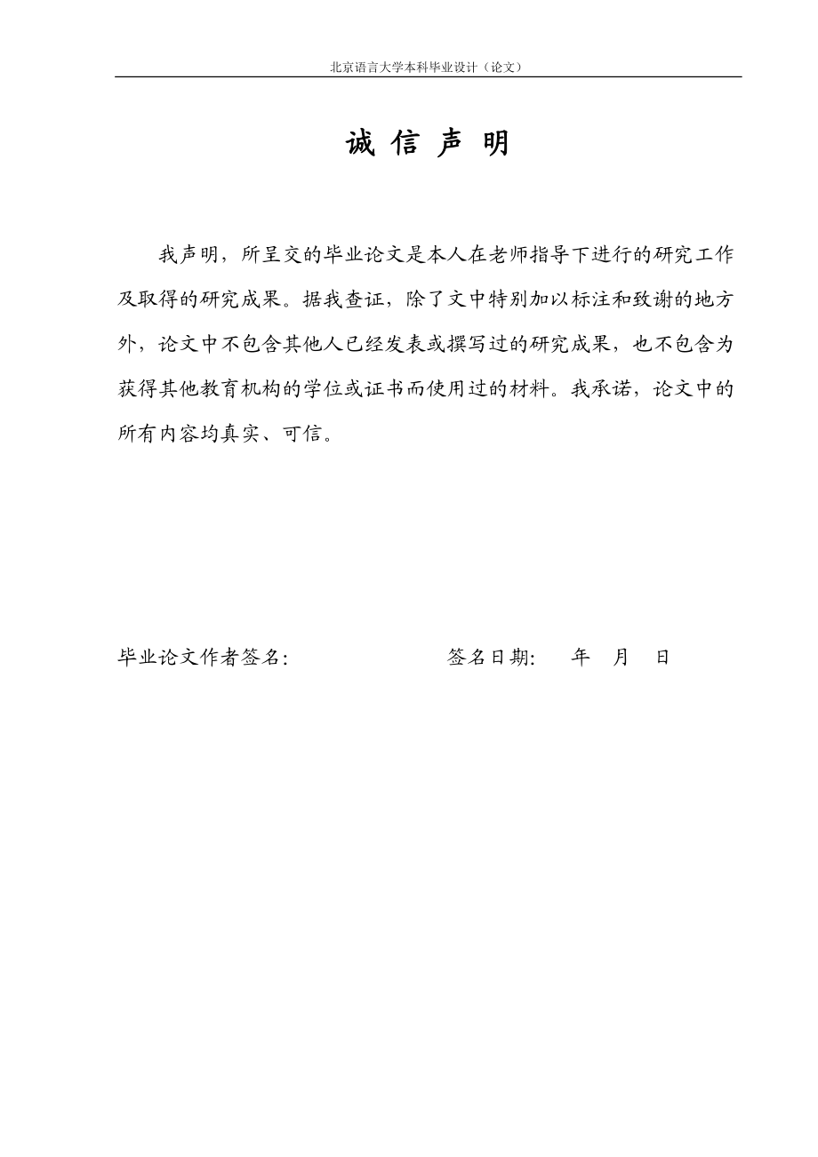 企业进销存系统的设计与实现.docx_第1页