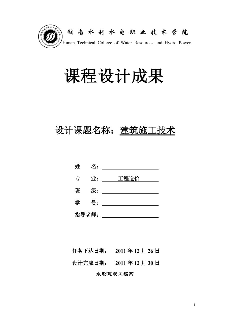 学院钢筋工程布置方案.docx_第1页