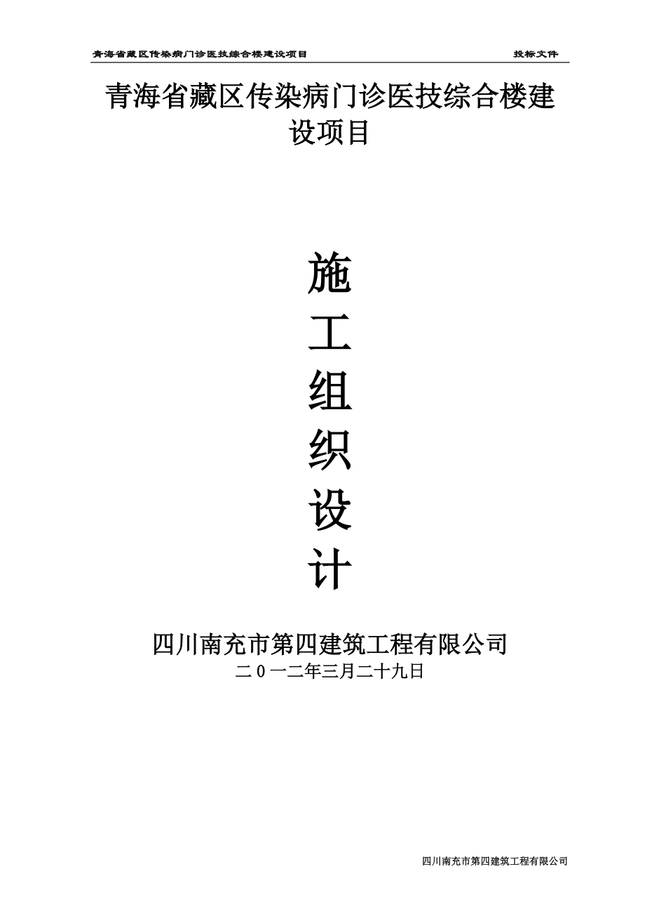 医院门施工方案.docx_第1页