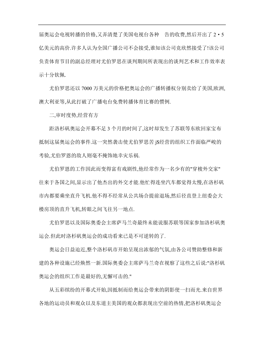 房地产市场营销策划的一般原理.docx_第3页