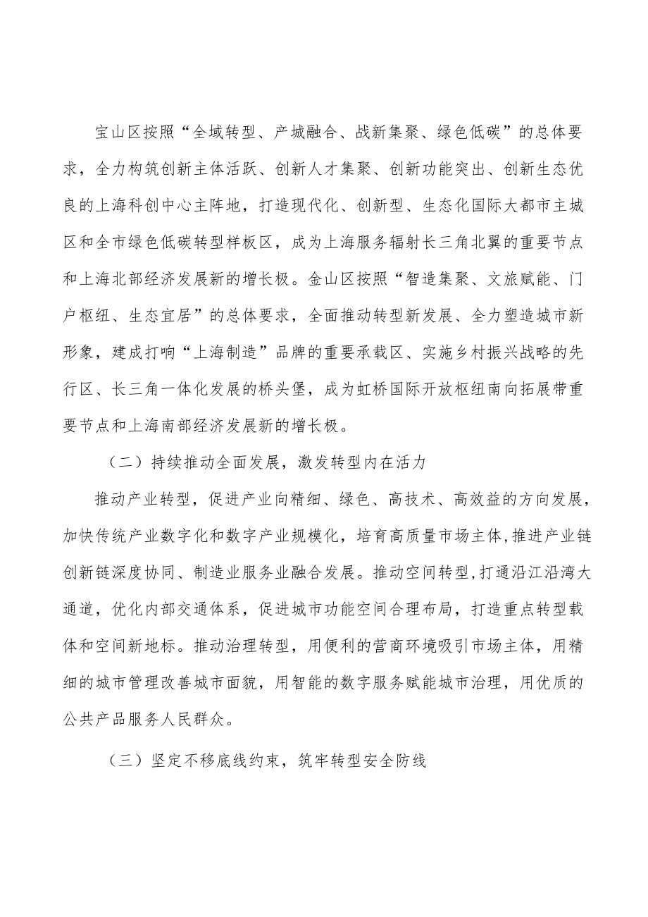 加快优质教育资源均衡供给.docx_第2页