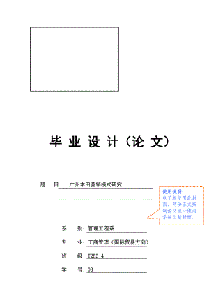 某汽车公司营销模式探讨论文.docx