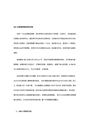 某企业营销策略架构分析.docx