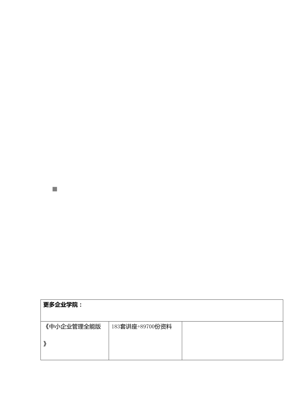 关于G时代移动定位业务发展的思考.docx_第1页