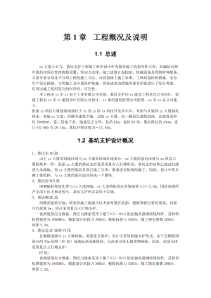 某工程深基坑支护施工方案.docx