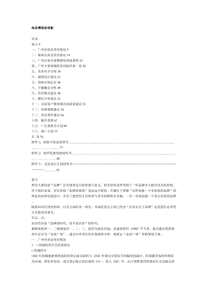 某某商业房地产营销策划方案.docx