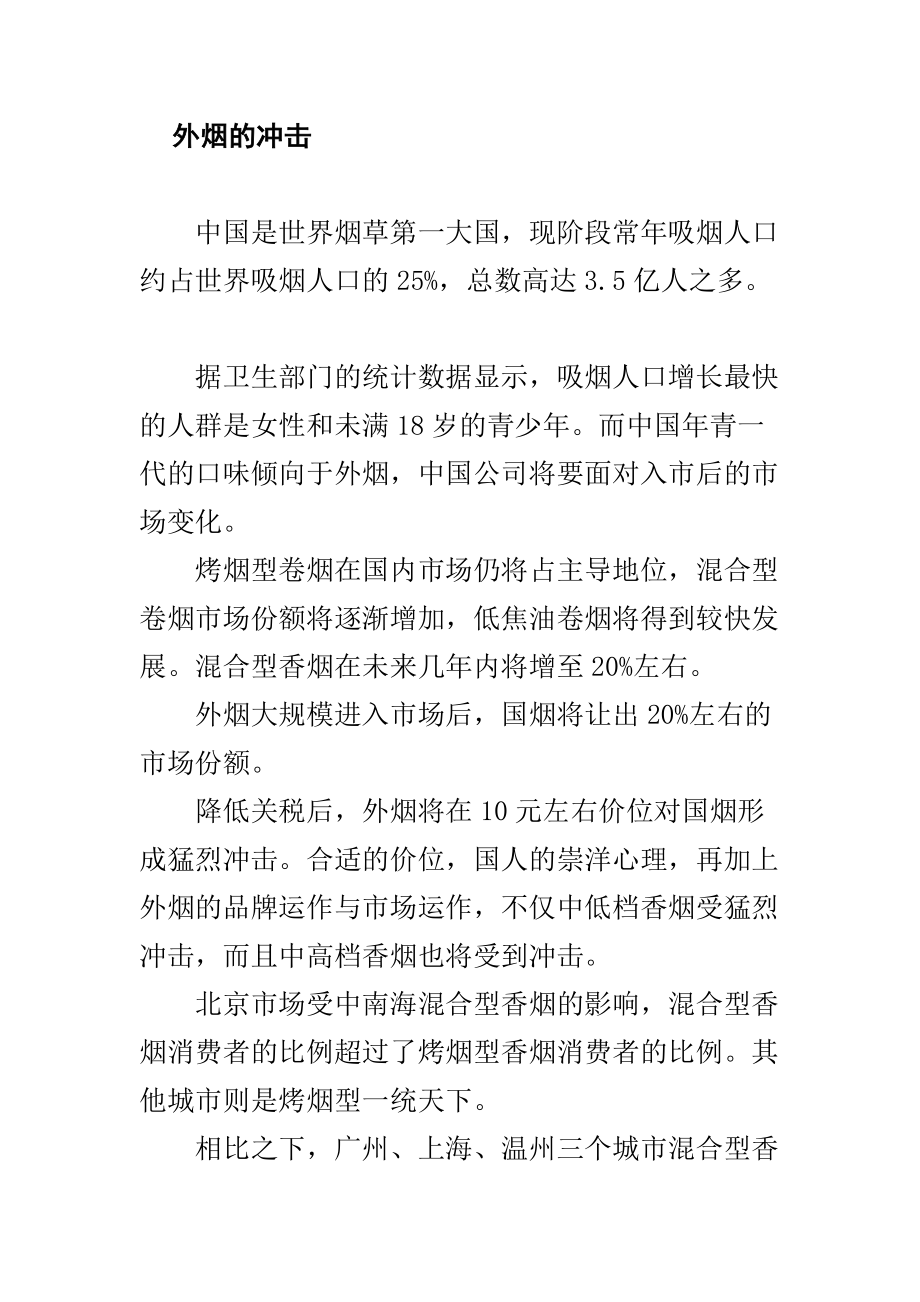 某品牌营销策划方案.docx_第1页