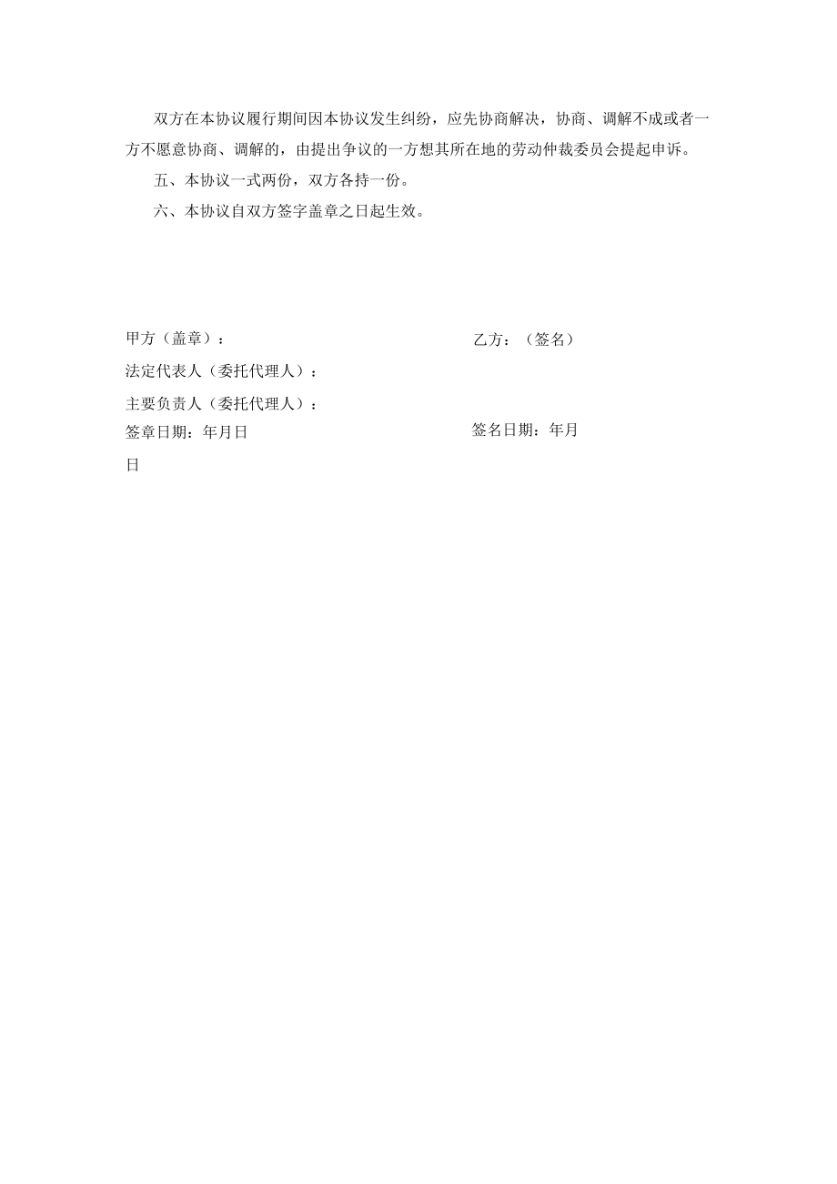 合同保密协议.docx_第3页