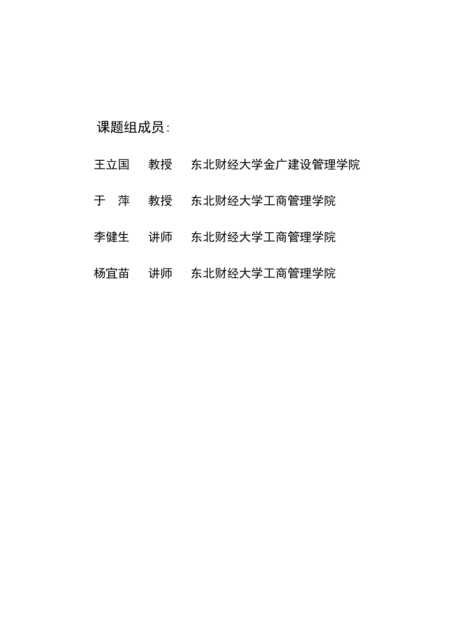 某集团市场营销推广规划.docx_第3页