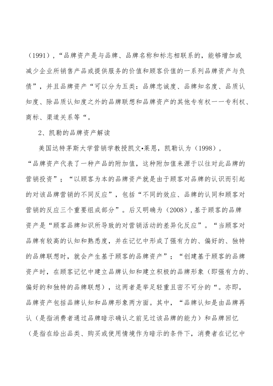 医疗信息化行业客户黏性壁垒分析.docx_第2页