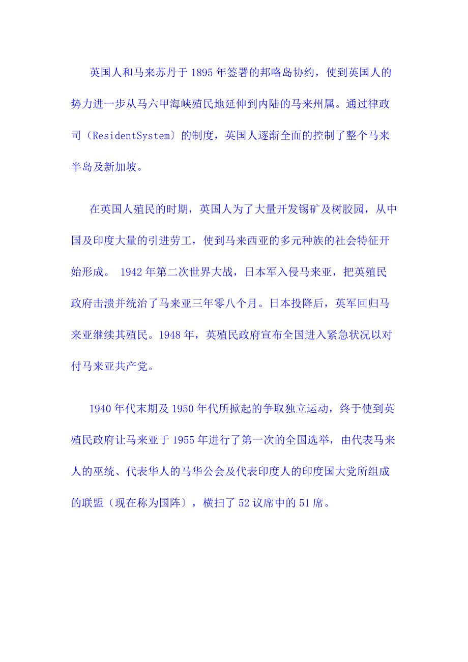 各国商务习俗知识.docx_第3页