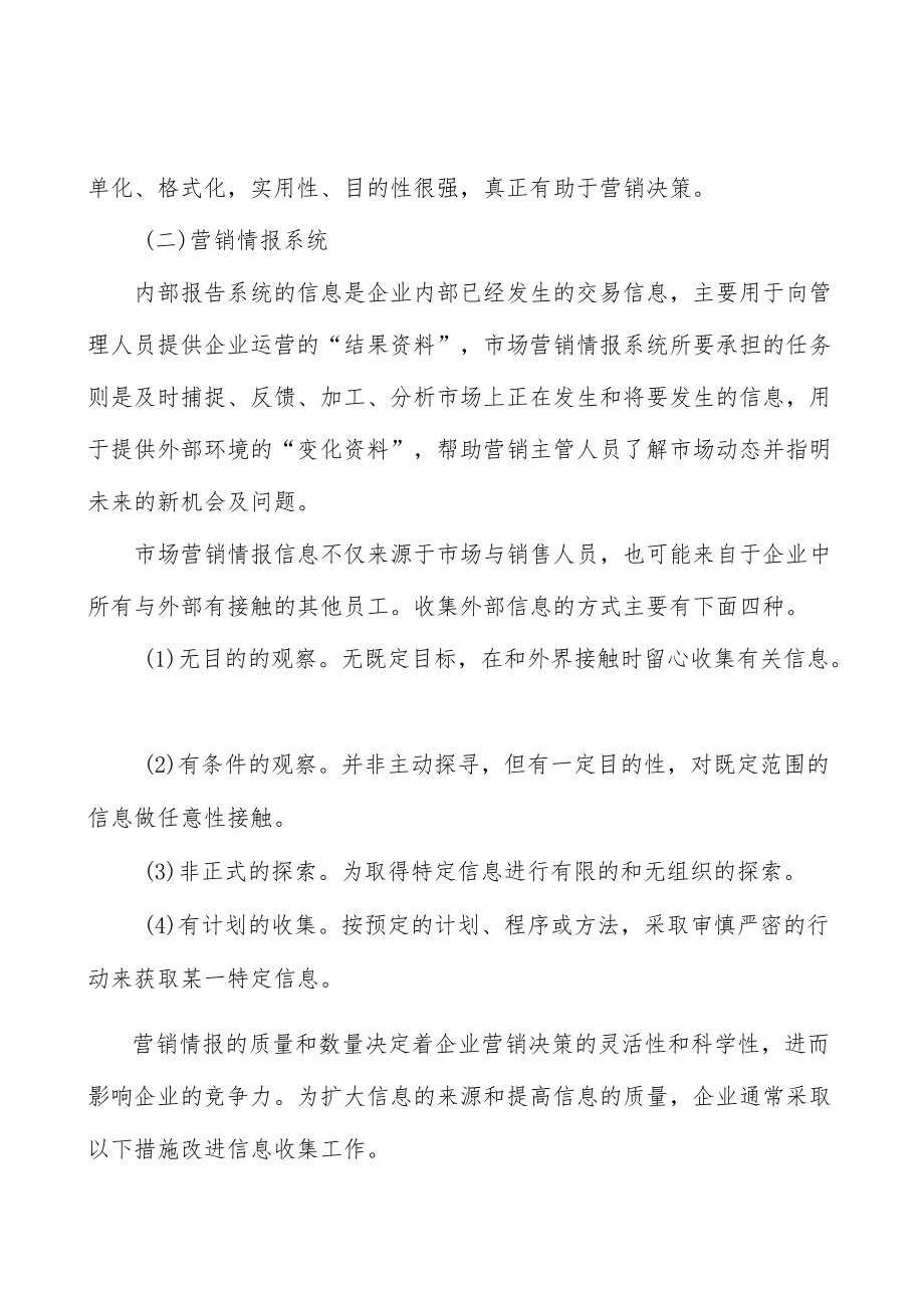 功率器件行业发展趋势分析.docx_第2页