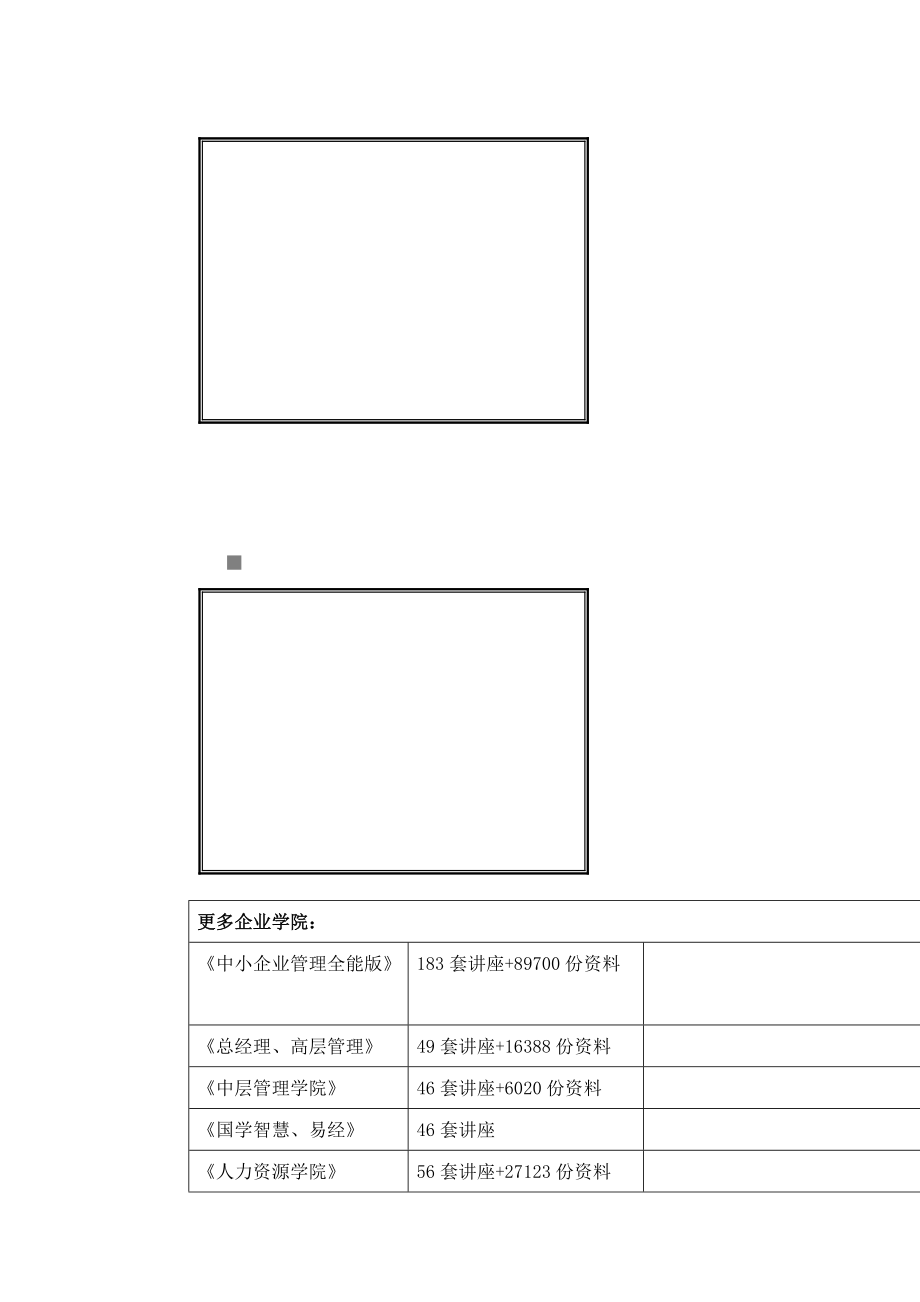 机要业务员选择题.docx_第1页