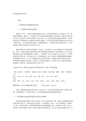 某公司营销策划解决方案.docx