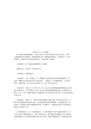 十大经典营销案例汇总.docx