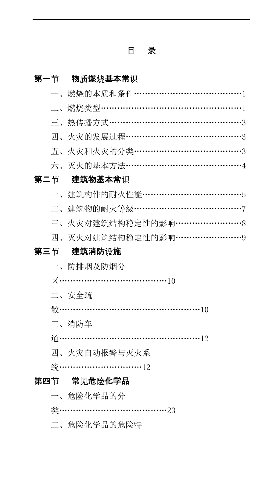 业务理论手册范本.docx_第1页