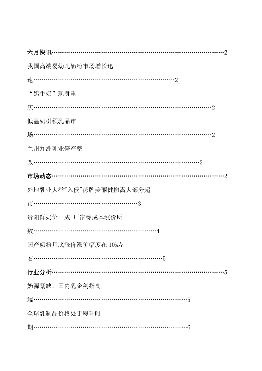 市场营销如何导入恰当的品牌战略.docx_第2页