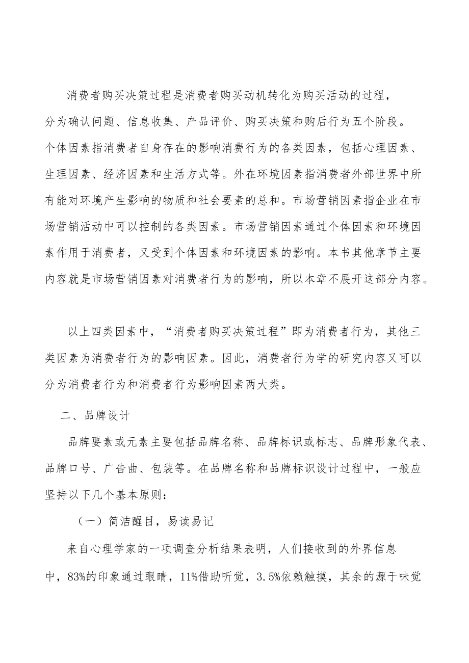 卫星互联网的用途分析.docx_第2页