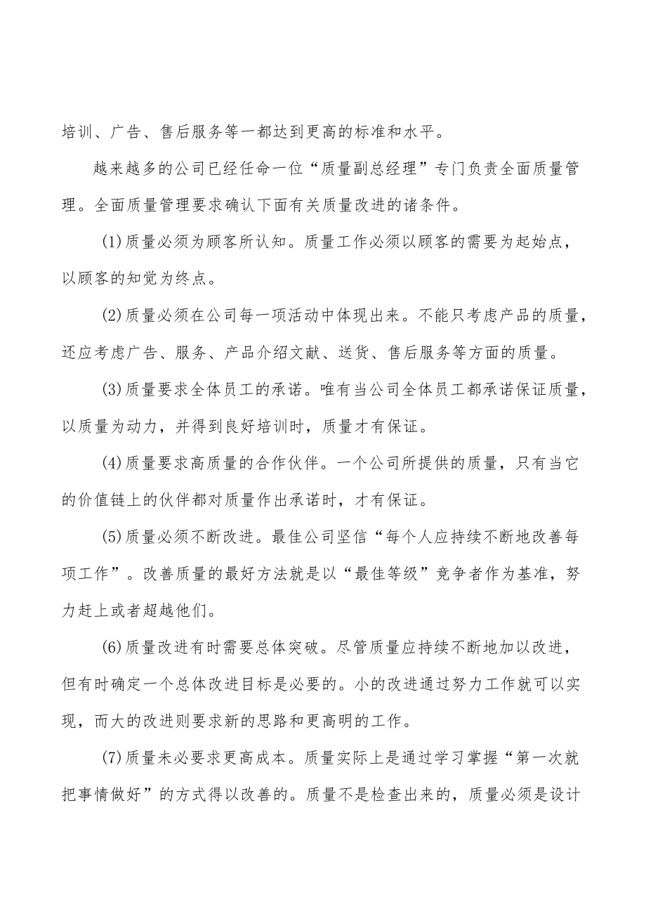 单晶硅材料产业发展趋势分析.docx_第3页