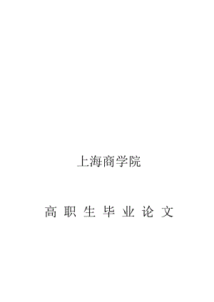 浅议德芙巧克力的娱乐营销策略.docx