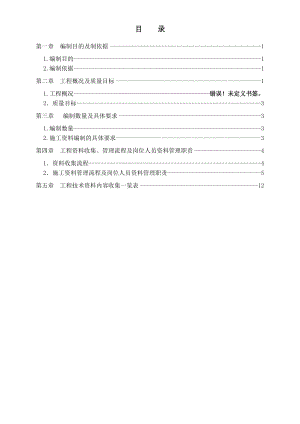 施工范本方案设计.doc