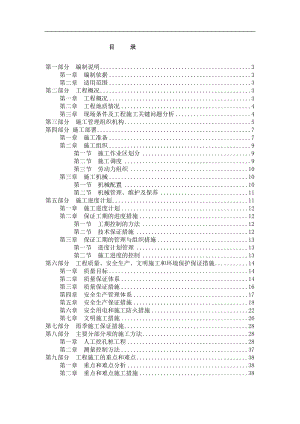 人工挖孔桩施工方案--专家论证方案.docx