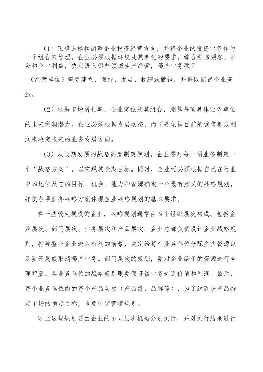 医药行业准入壁垒分析.docx_第2页