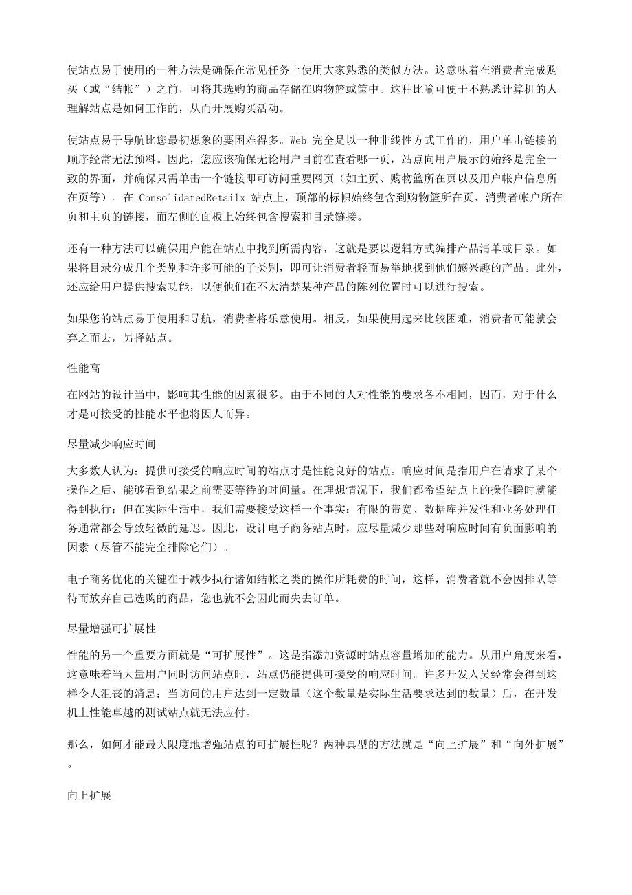 业务需求和设计的模型.docx_第2页