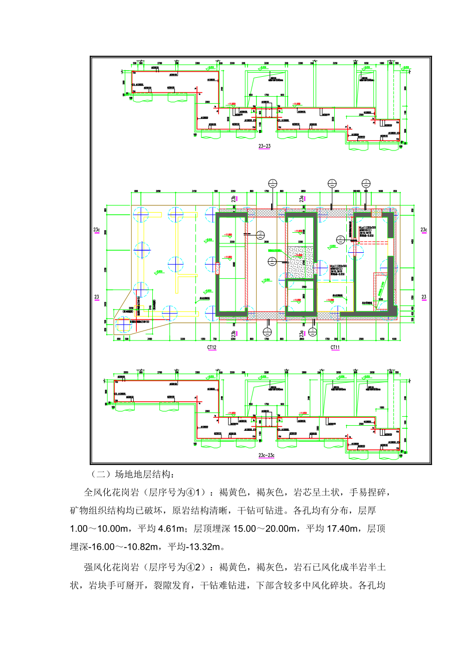 核心筒承台沉箱施工方案.docx_第3页