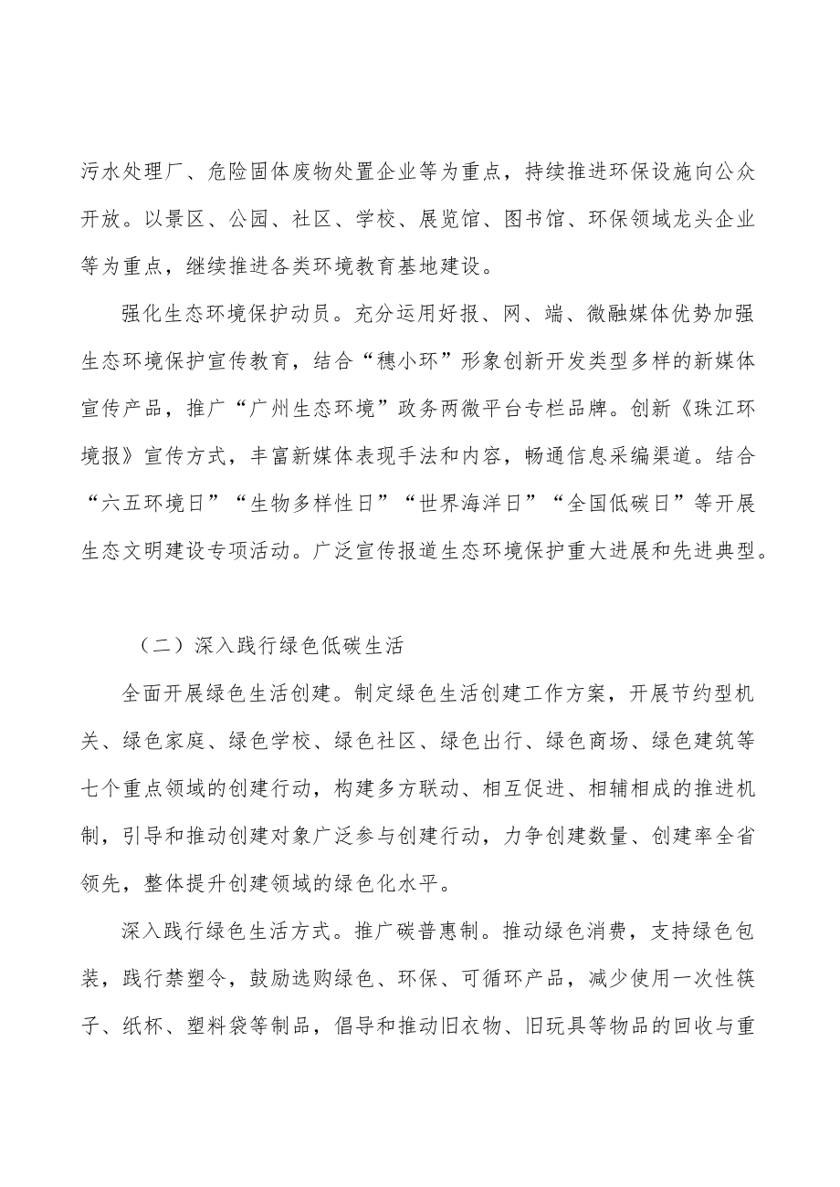 加强车油路联合防控.docx_第2页