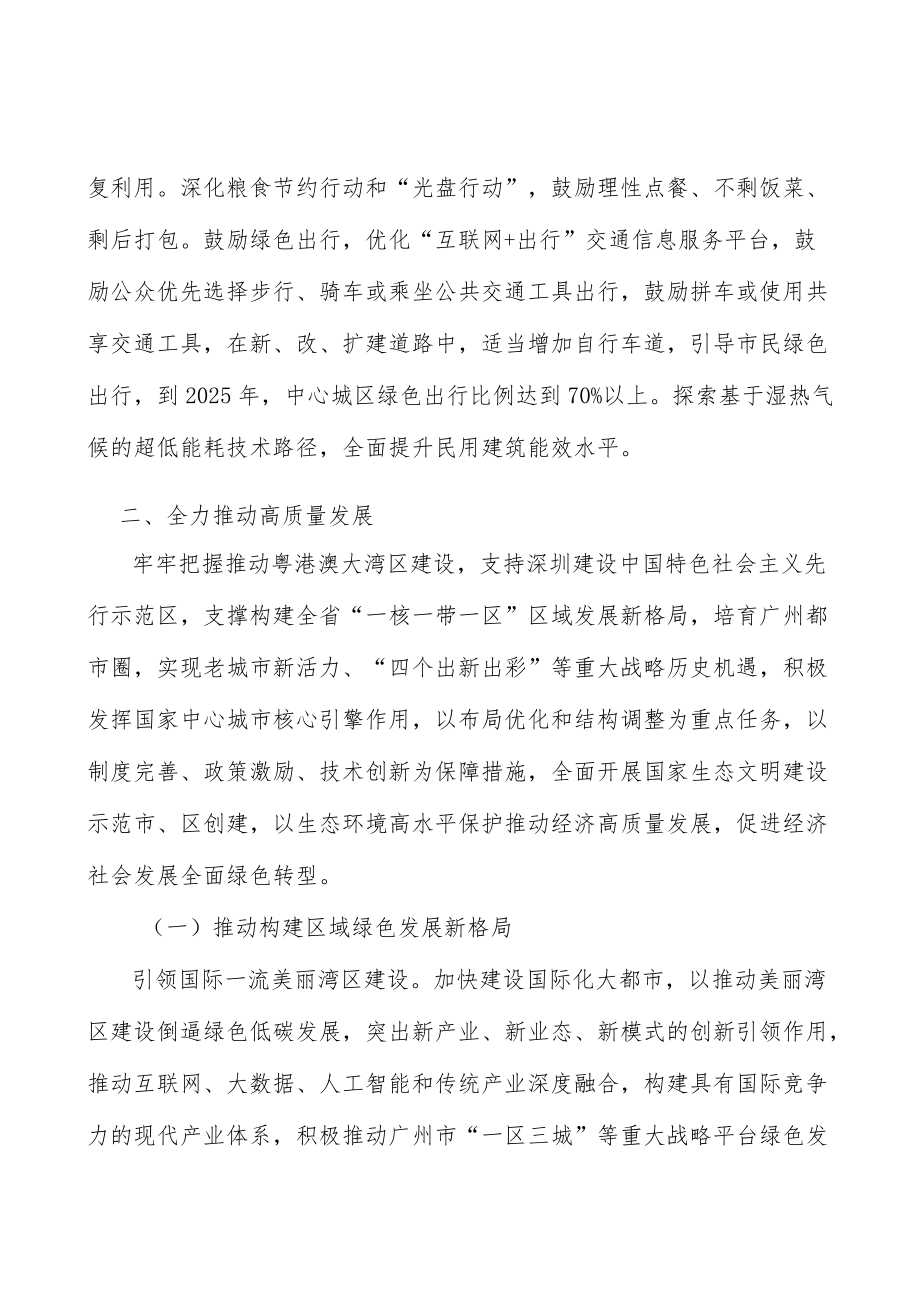 加强车油路联合防控.docx_第3页