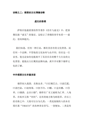 某品牌营销策划方案之三.docx