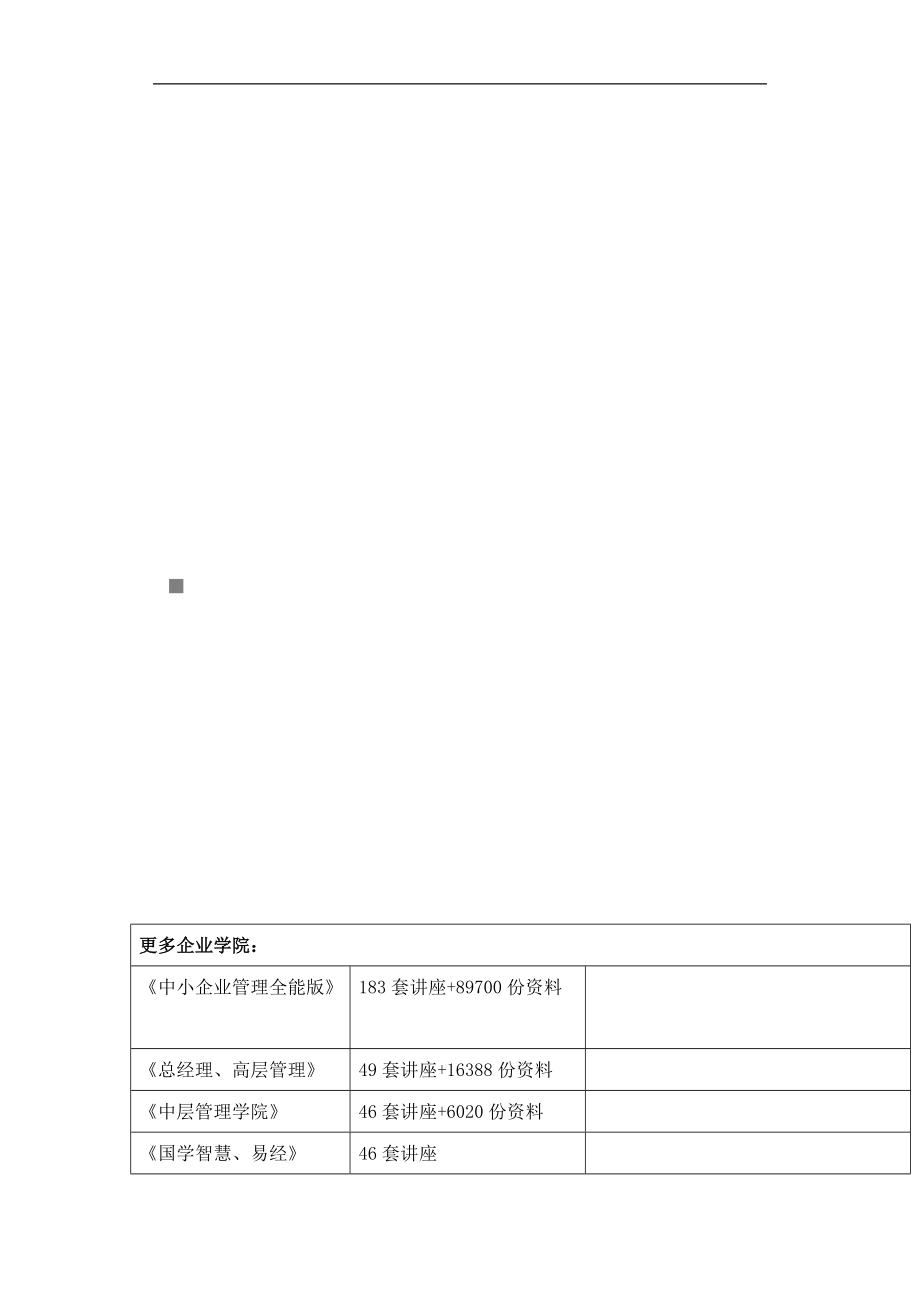 市场营销复习要点.docx_第1页