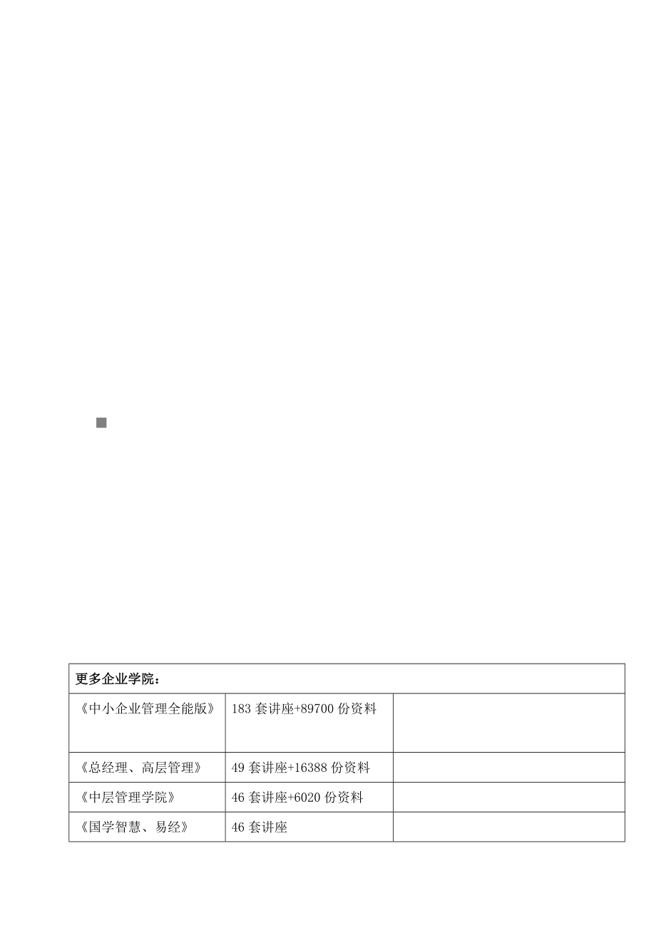 市场营销相关资料.docx_第1页