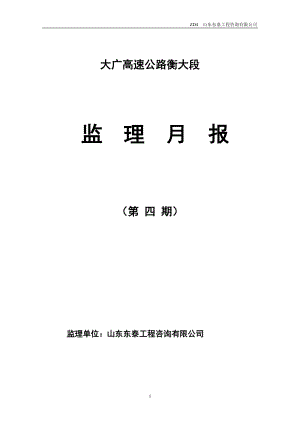 桥梁施工方案.docx