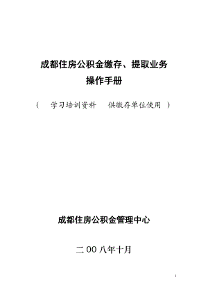 某地区常规办理业务管理知识资料.docx