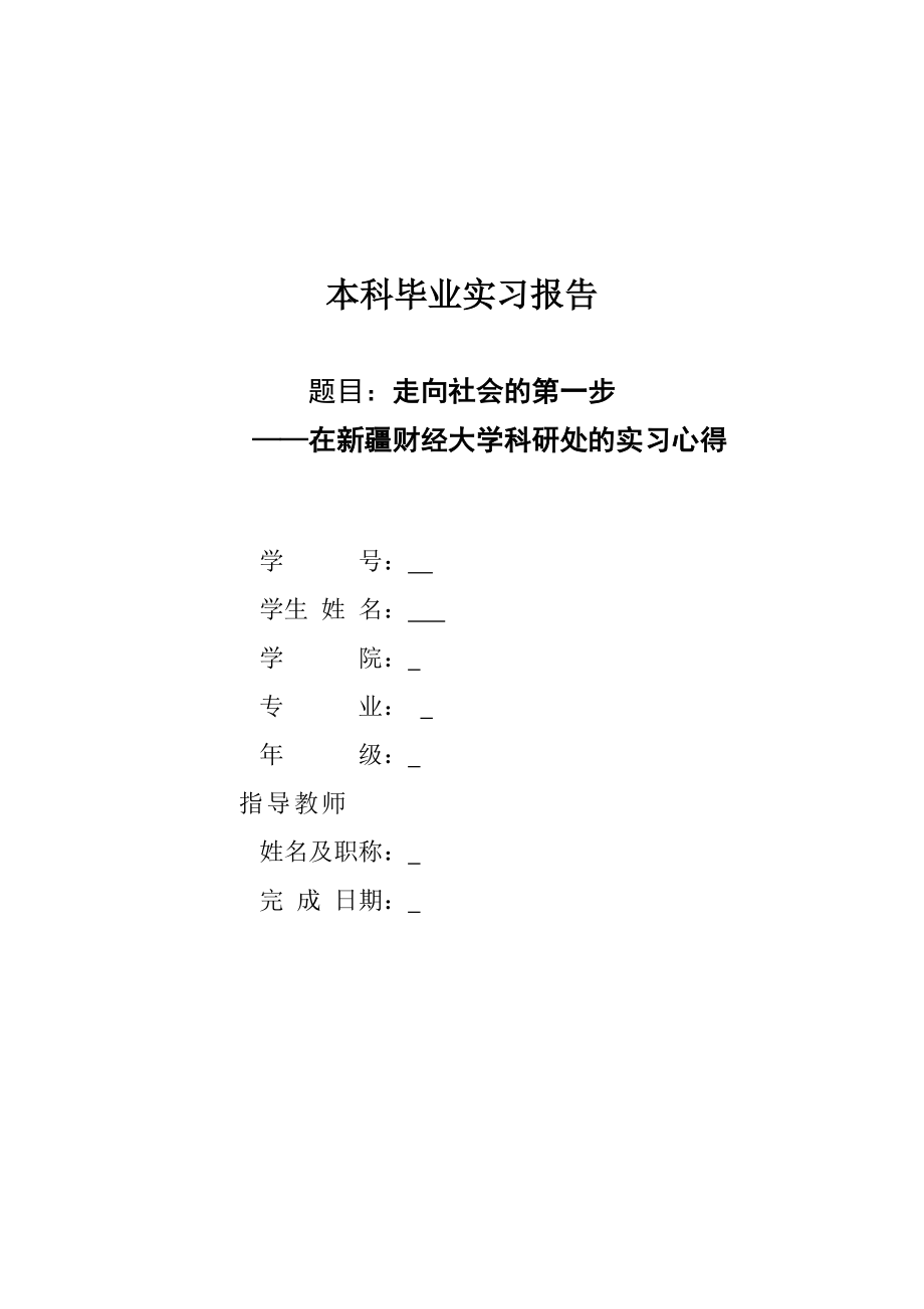 手机销售网论文最新版.docx_第1页