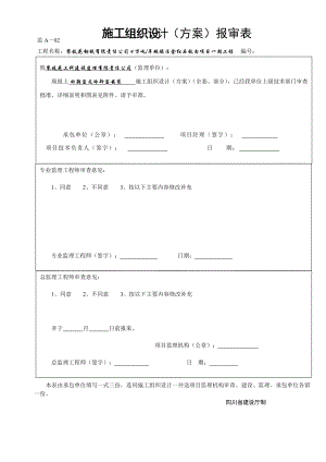 回转窑及冷却窑安装施工方案.docx