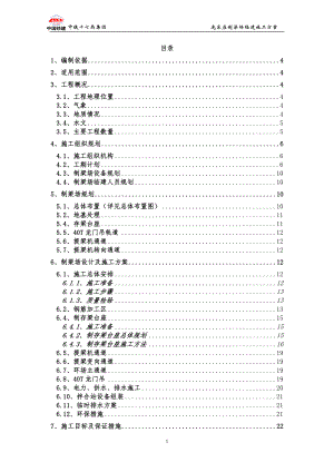 制梁场临建施工方案.docx