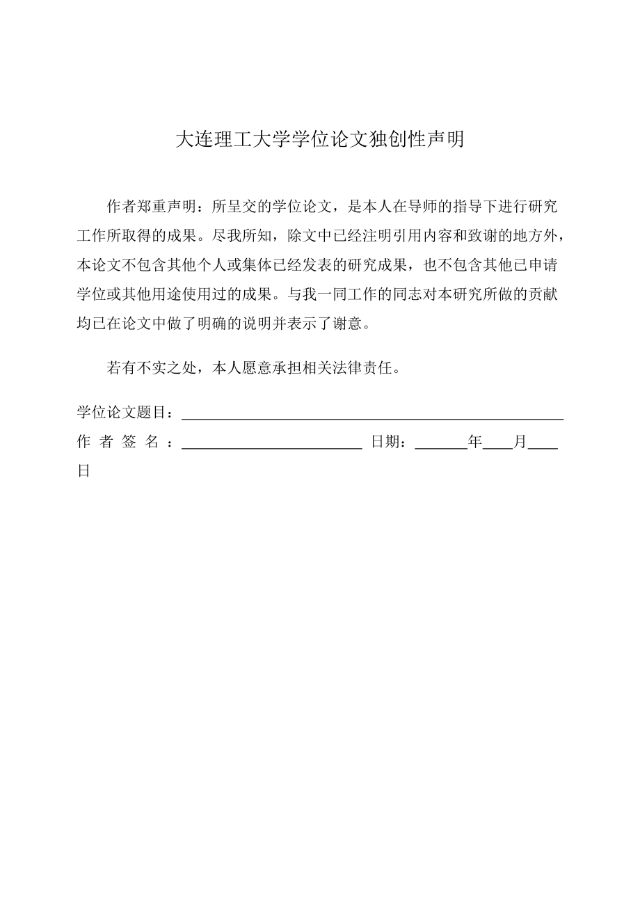 华新保险连锁门店营销策略研究.docx_第2页