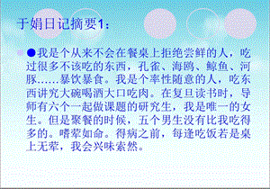 第二节《选择健康的生活方式》课件.ppt