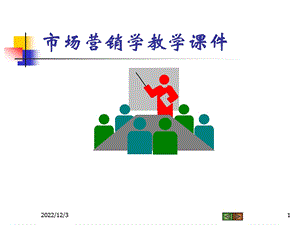 第八章 分销策略课件.ppt