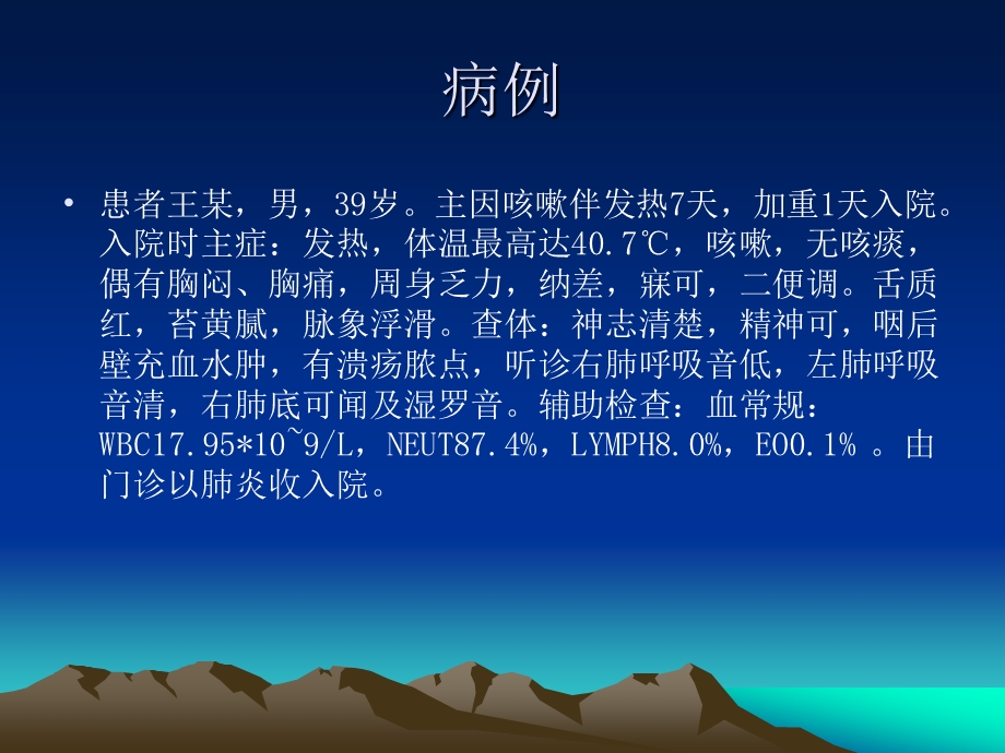 肺部感染性疾病 概述课件.ppt_第1页