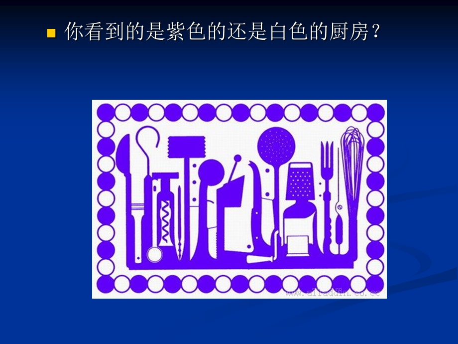 管理心理学10级 3 知觉与管理课件.ppt_第3页