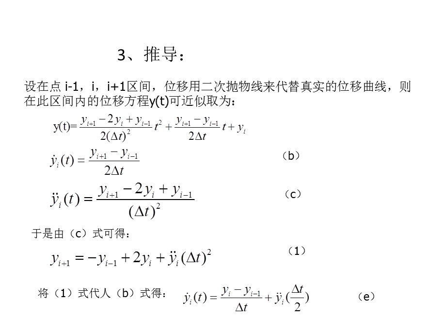 第二章单自由度系统的振动课件.ppt_第3页